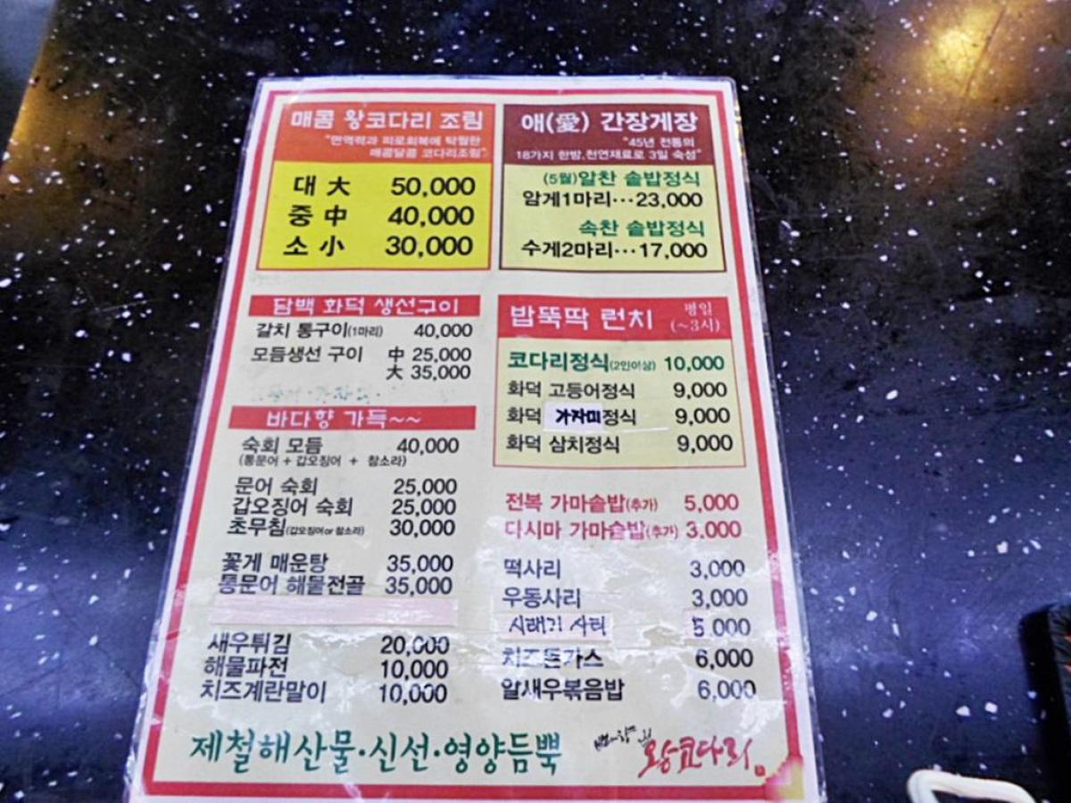 안양맛집바다향왕코다리 이미지 2