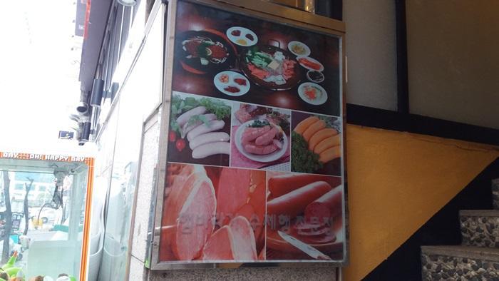 햄바라기수제햄부대찌개 이미지 1