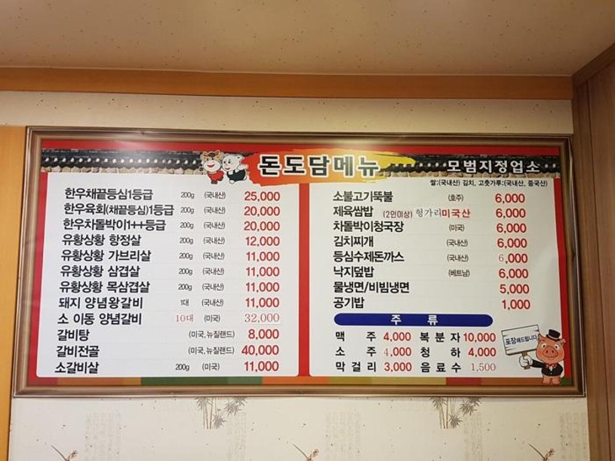돈도담 이미지 3
