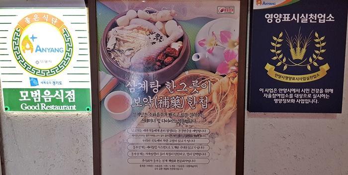 궁중삼계탕 이미지 4