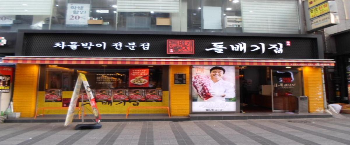 돌배기집(안양일번가점) 대표 이미지