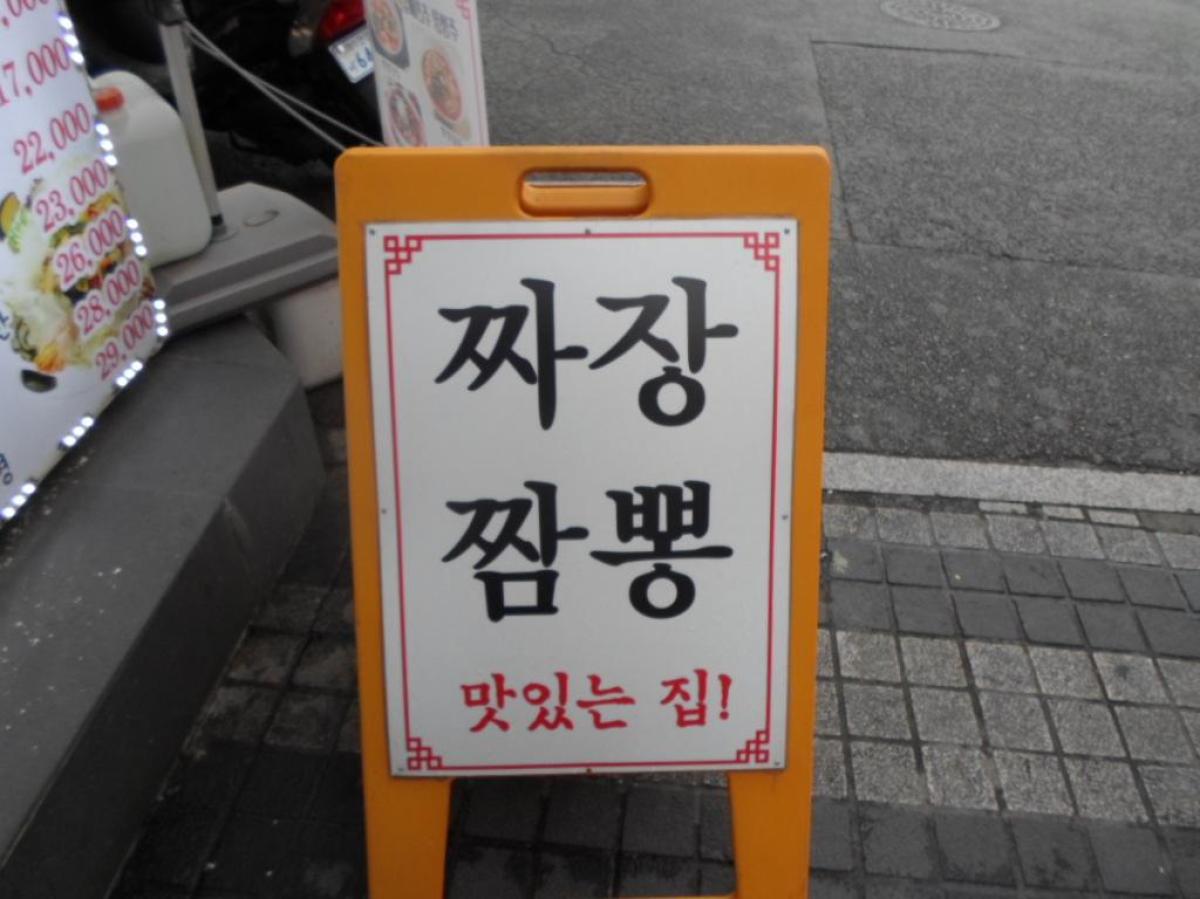 더춘장(안양일번가) 이미지 1