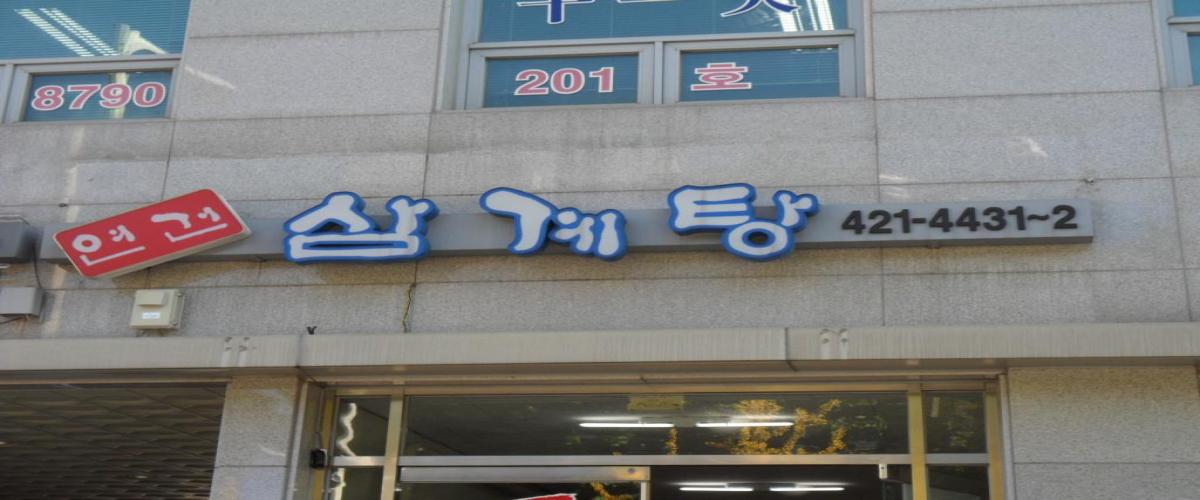 관광호텔 - 내맘애안양