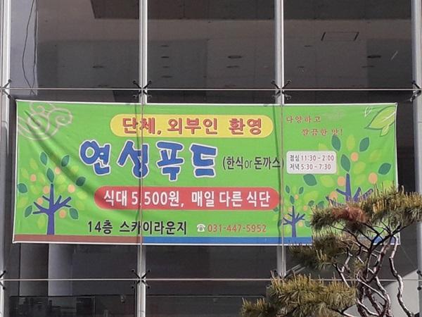 연성푸드 이미지 1