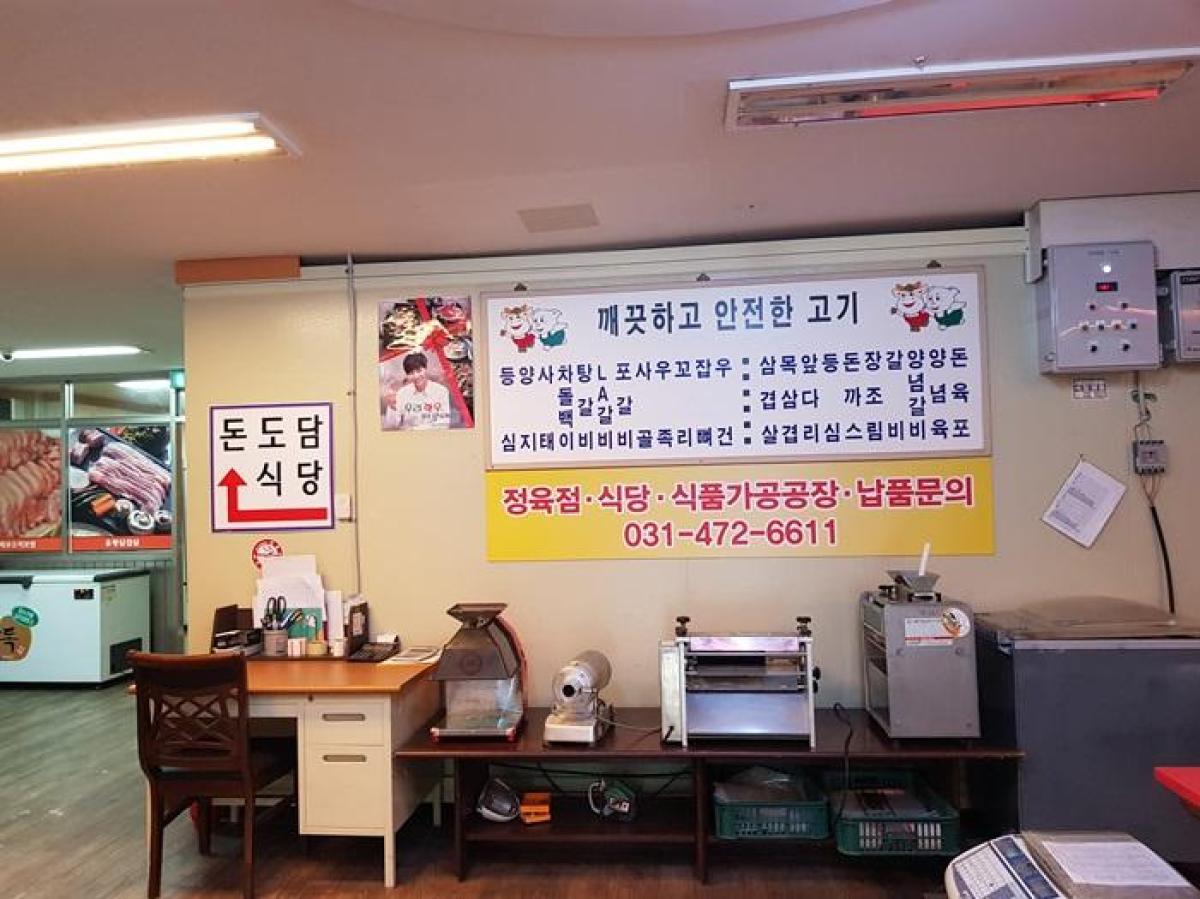 돈도담 이미지 1