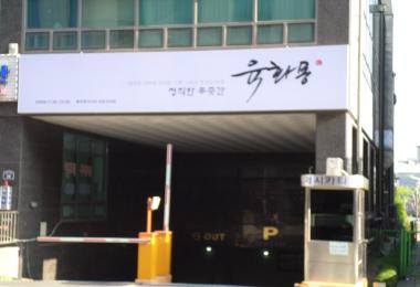 육화몽 이미지