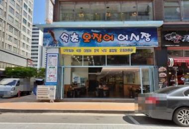 속초오징어어시장 이미지
