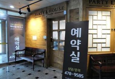 주식회사 프리미엄파티하우스더엘 이미지