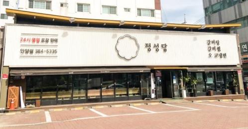 정성담 이미지