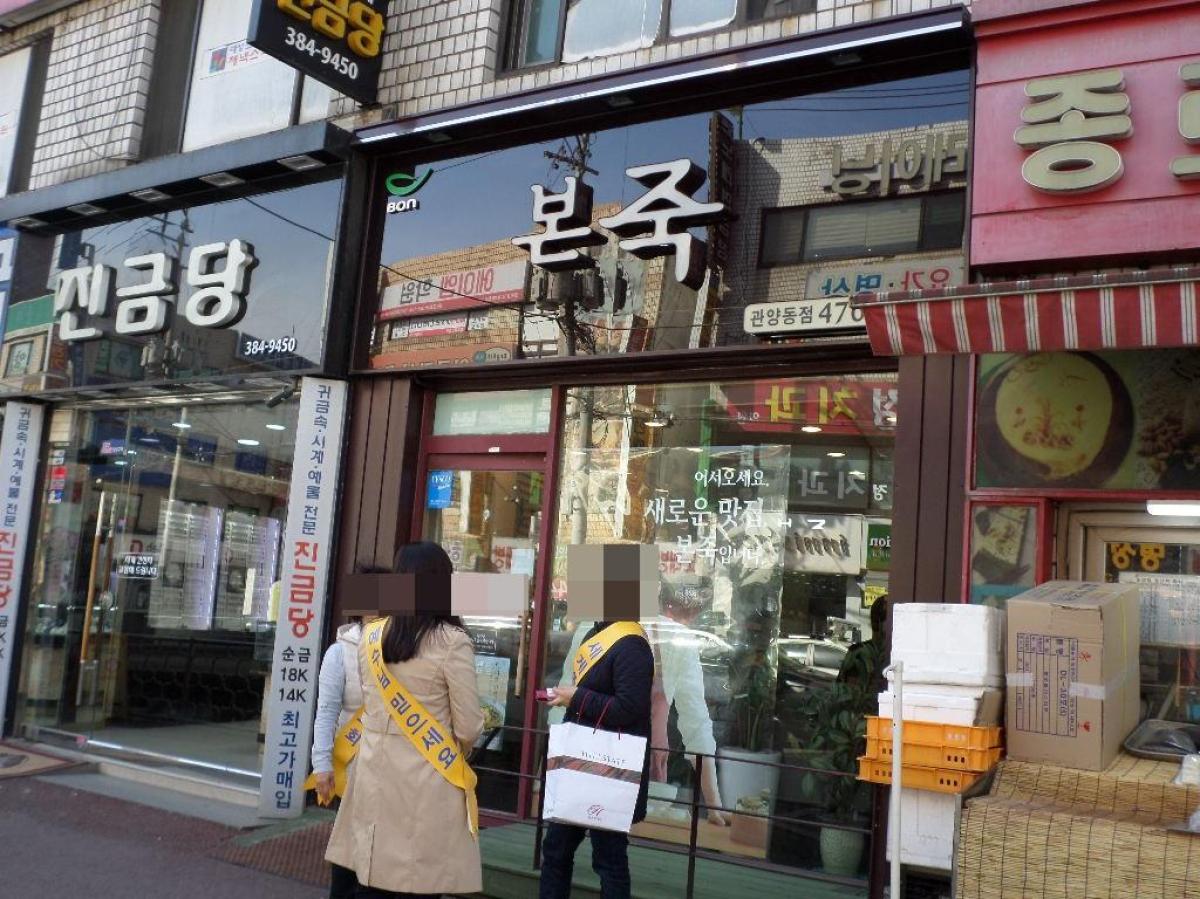 본죽(관양점) 이미지 2