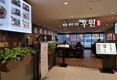 후원(뉴코아아울렛평촌점) 이미지