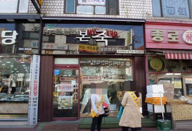 본죽(관양점) 이미지