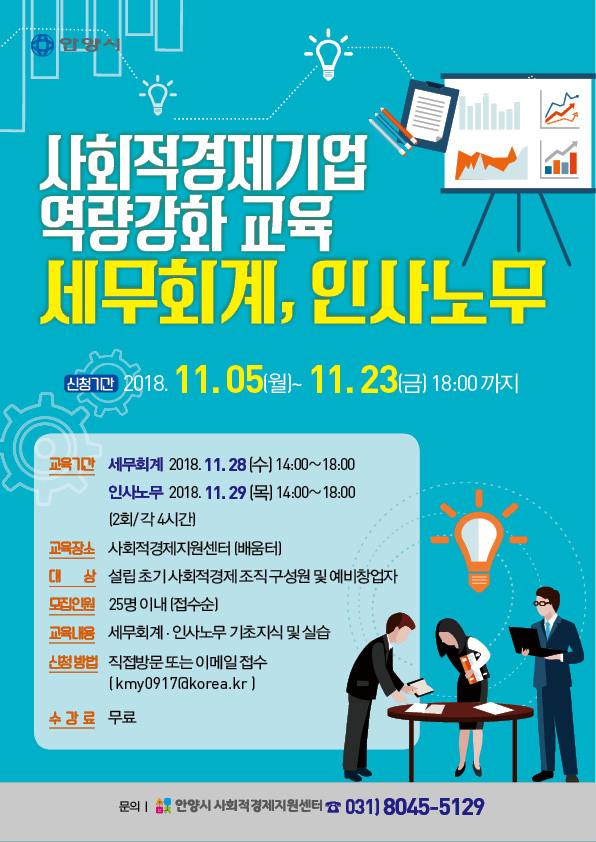 교육생 모집 웹자보.jpg