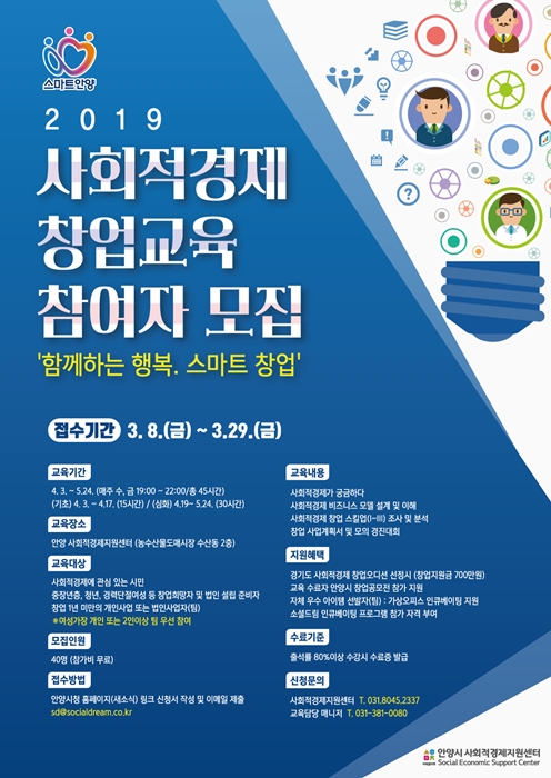 창업교육(축소)웹자보(최종).jpeg