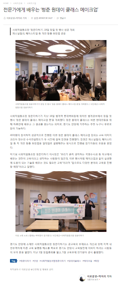 청춘더하기 언론보도.png