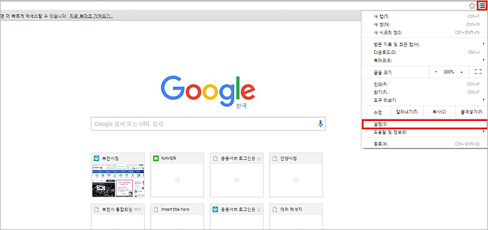 1. 설정메뉴 선택 이미지
