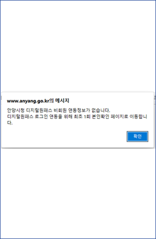 최초 1회 본인확인 알림 이미지