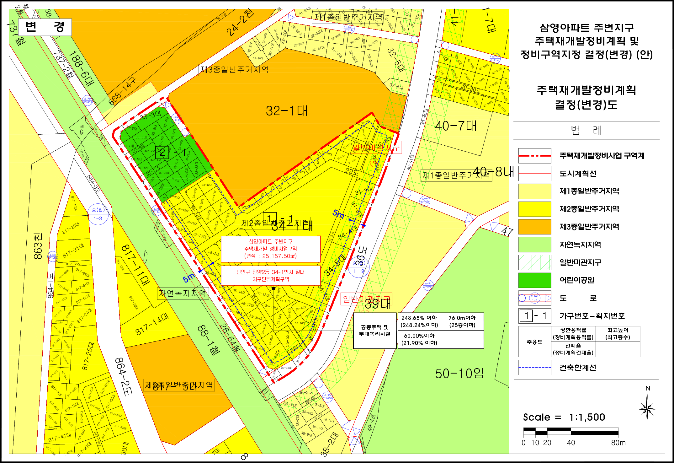 삼영아파트주변 재개발 정비계획도