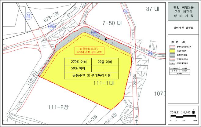 신한아파트 재건축 구역 현황도