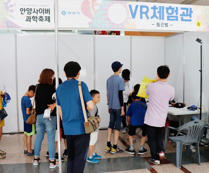 VR/AR 체험관 사진1