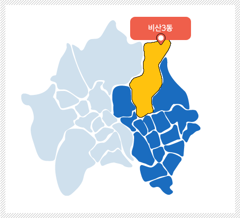 비산3동