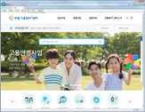 안양고용센터 홈페이지