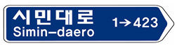 시작지점용 도로 명판 이미지