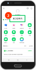 네이버페이 신청 관련사진 2