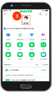 네이버페이 신청 관련사진 3