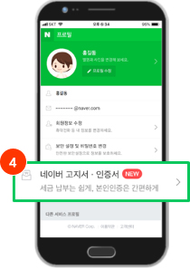 네이버페이 신청 관련사진 4