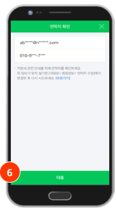 네이버페이 신청 관련사진 6