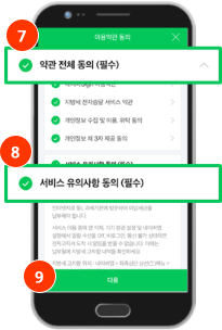 네이버페이 신청 관련사진 7