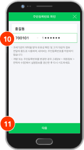 네이버페이  신청 관련사진 8