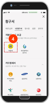 카카오페이 신청 관련사진 4