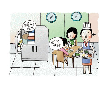 녹색식당 이미지