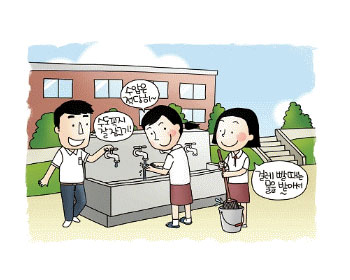 녹색학교 이미지
