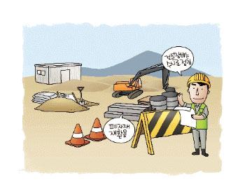 녹색건설 이미지