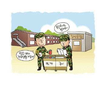 녹색군대 이미지