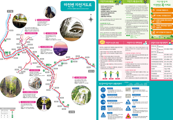 하천변 자전거도로 지도