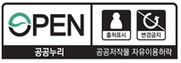 공공누리 공공저작물 자유이용허락 - 출처 표시+변경금지