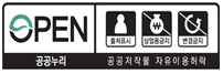 공공누리 공공저작물 자유이용허락 - 출처 표시+상업적 이용금지+변경금지