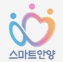 스마트안양