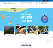 안양천 생태이야기관