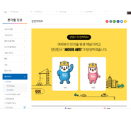 안전 안양 Say