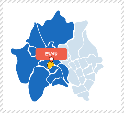 안양4동