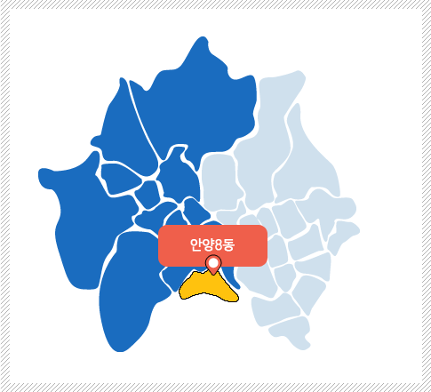 안양8동