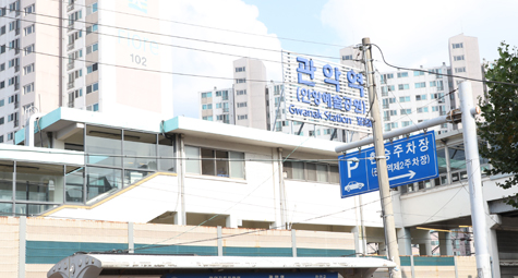 관악역 이미지