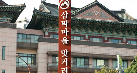 삼막마을맛거리촌 이미지