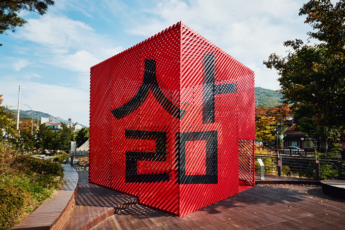 조르주 루스 George Rousse_안양 2019 사진