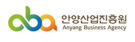 안양산업진흥원